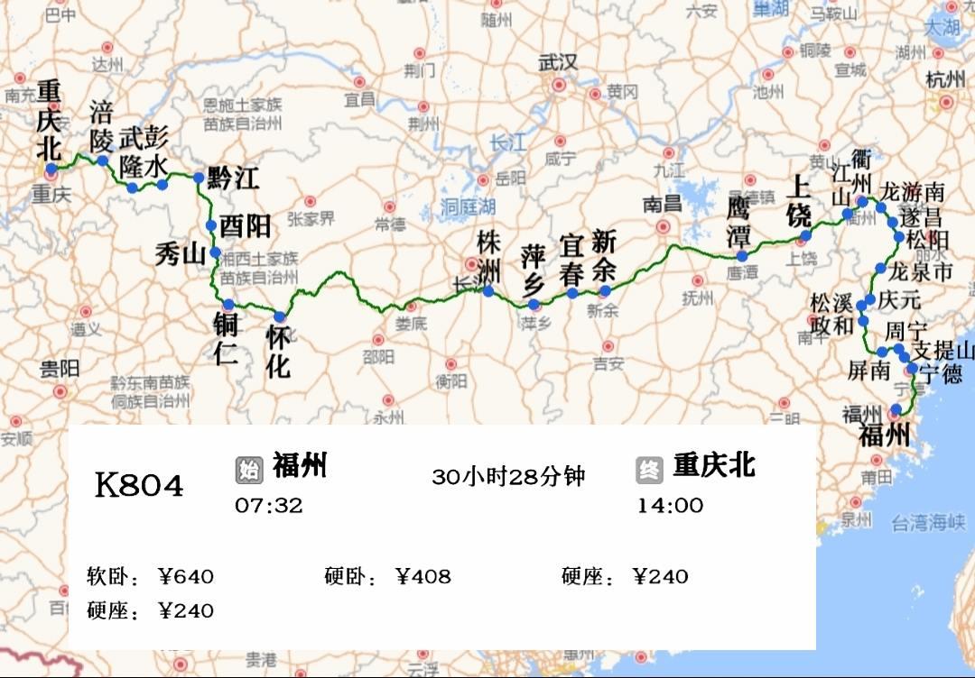 2025年1月4日起恢复开行福州到重庆北K804/K805次
福州站早上7点32