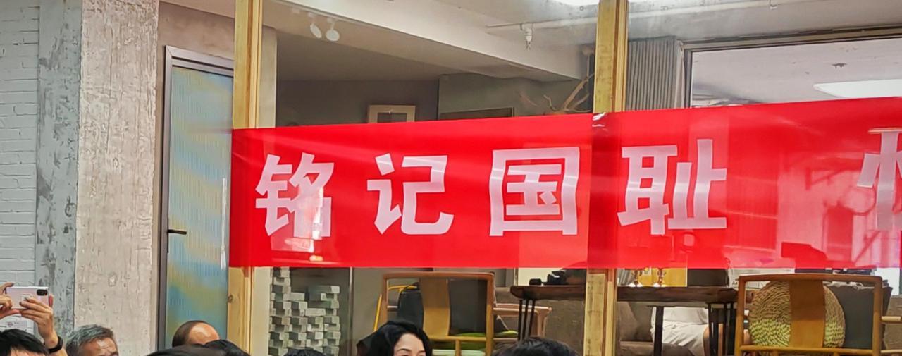 你的害怕，让我害怕了！
今天我牵头组织了一个“七七事变”国耻教育活动，纯民间的，