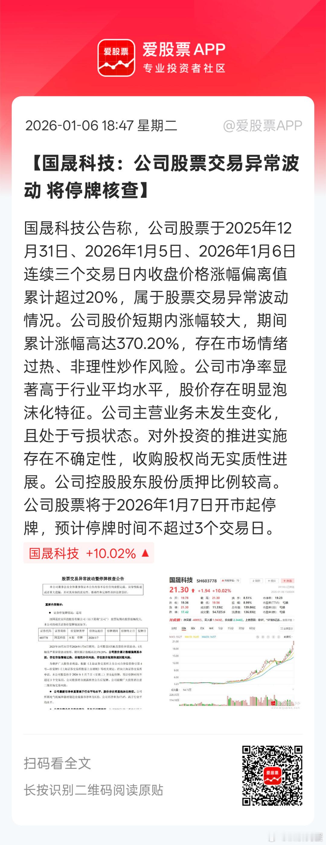 高位炒作降温？？高位炒题材，低位炒业绩。。。看明天会不会切换业绩预告线 