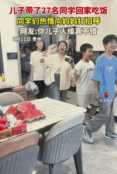 “太有人缘了！”贵州，女子没想到，六年级毕业的儿子第一次邀请同学来家里吃饭，竟来