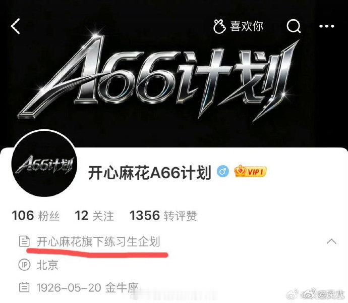 开心麻花旗下的练习生开心麻花练习生 开心麻花旗下的练习生，这是准备出口到泰国的吗