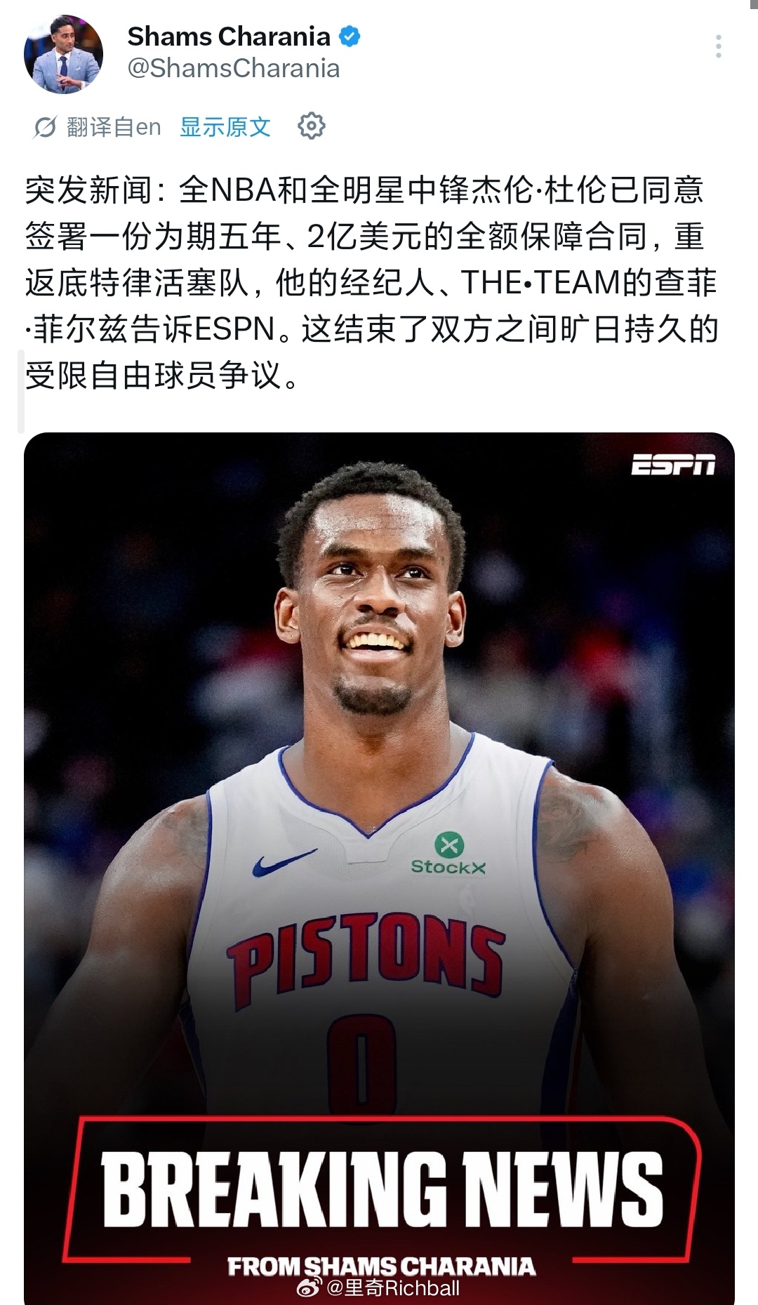 杜伦这波软饭硬吃挺牛的，终于还是谈成了[666][666][666]杜伦5年2亿