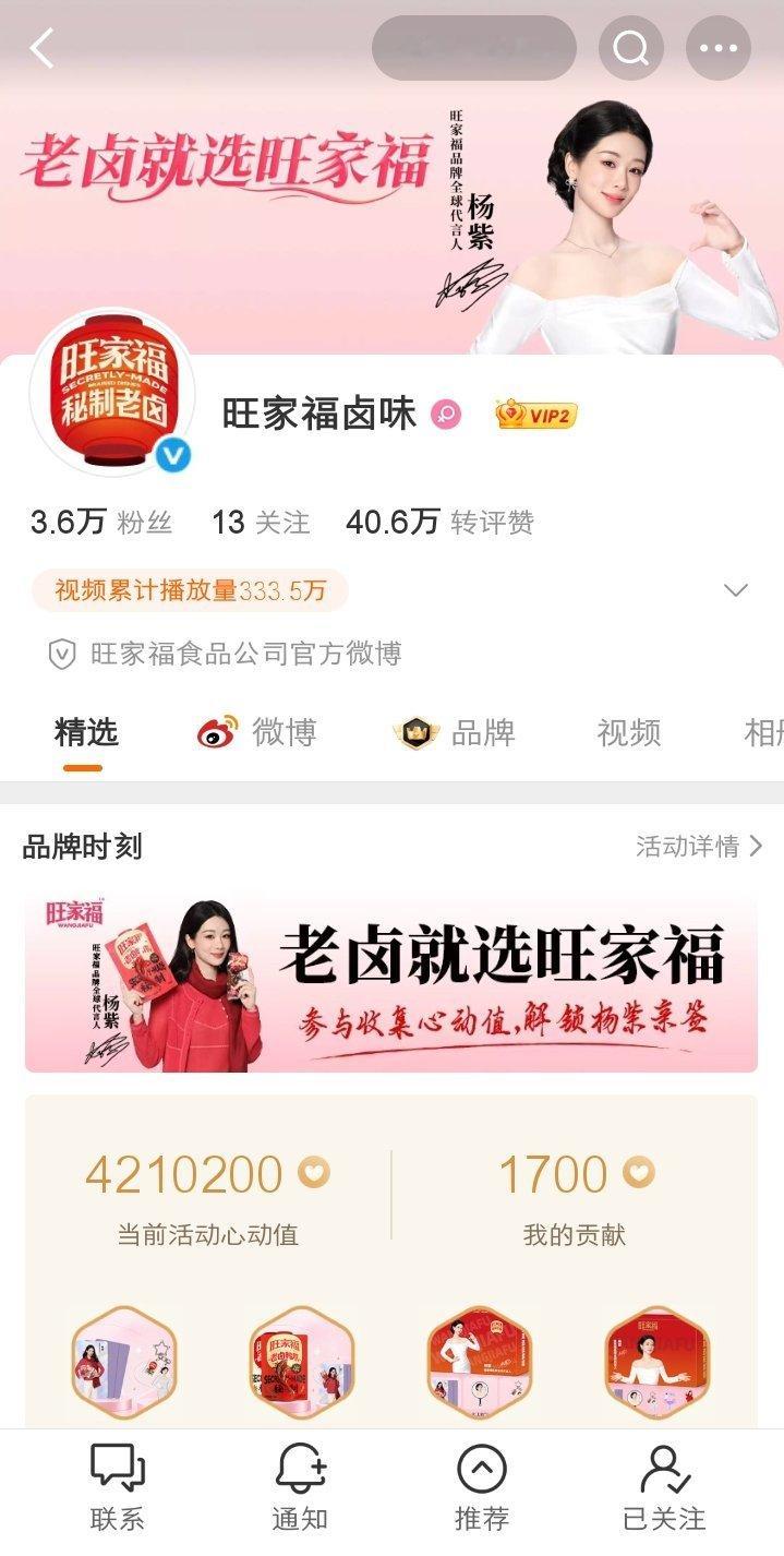 代言人太美了[哇][哇][哇]​​​