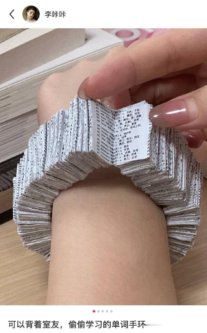 今天给大家分享的是卷王的学习手环…… ​​​