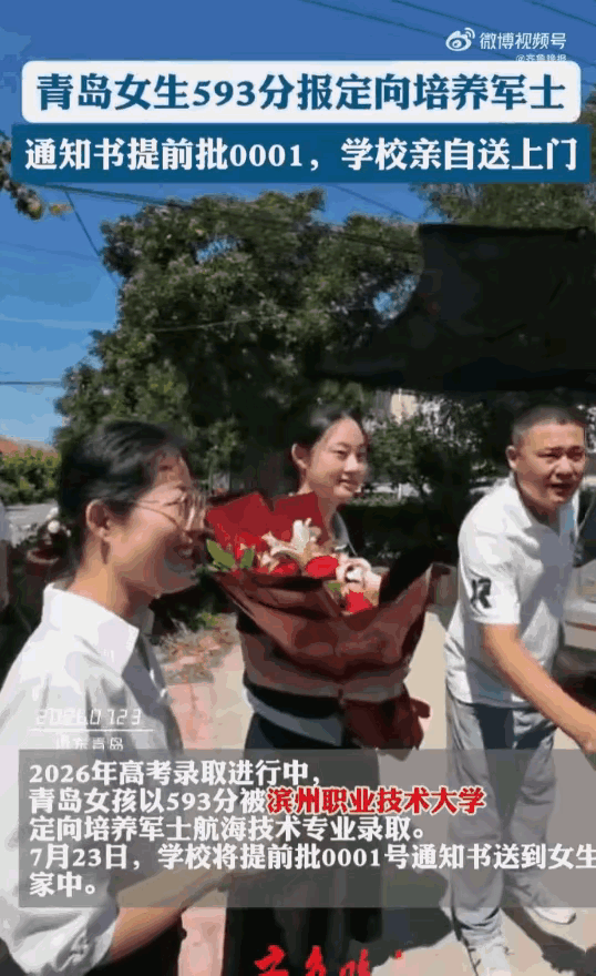 又是一个！近600分的耀眼成绩，拒绝了211，选择了一个名不见经传的职业技术大学