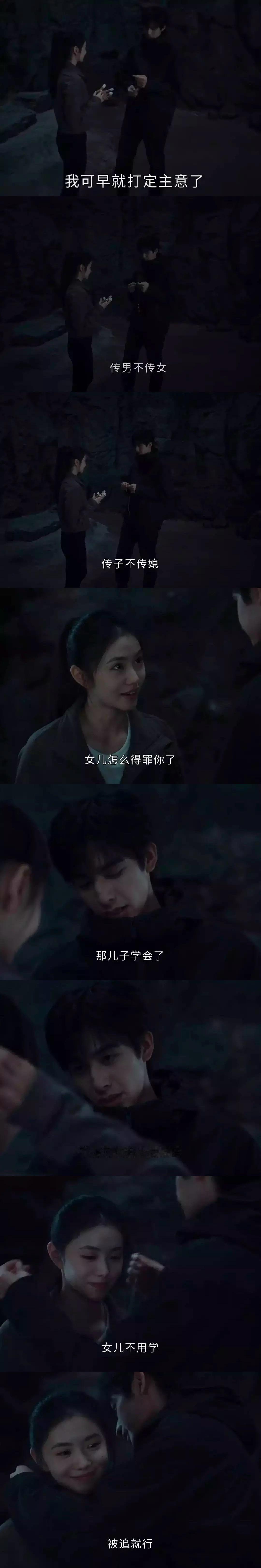 《七根心简》这台词我大概懂编剧的意思，本想营造那种男主对女主的溺爱，但功力不够写