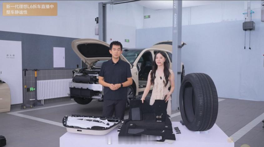 新一代理想L6产品负责人+雪糕（女生主播）带你直播拆车！🚘从座椅到电池，每一刀
