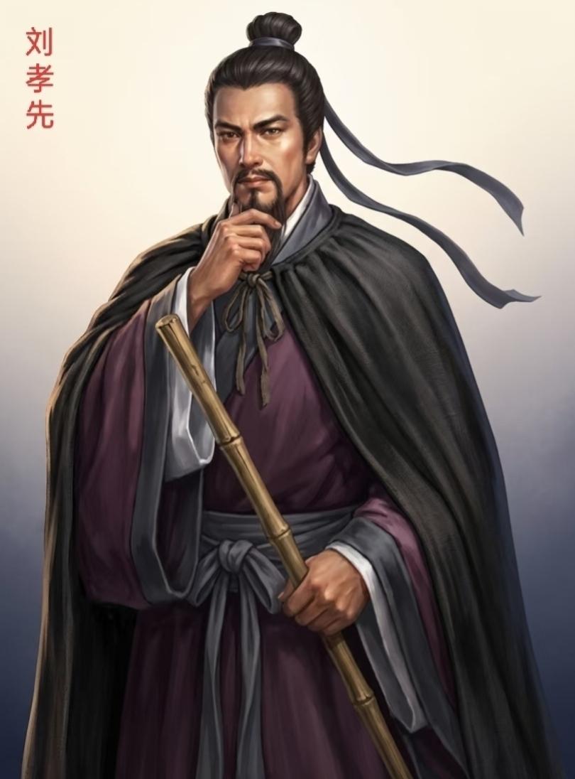 刘孝先，南朝梁诗人，彭城（今徐州）人，南朝齐大司马从事中郎刘绘之子，同时也是文学