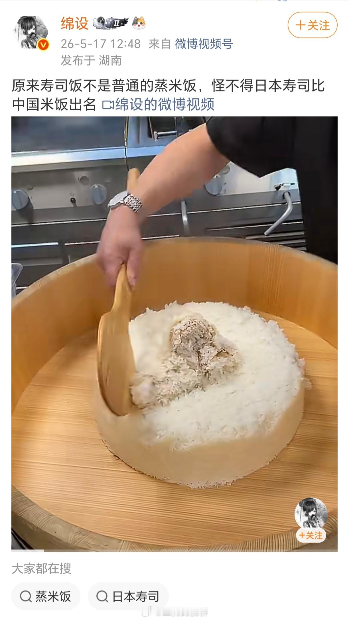 确实，寿司饭以微酸为佳。