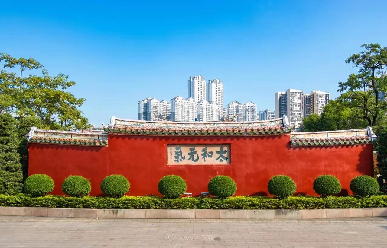 巨大的揭阳学宫照壁
《太和元气》