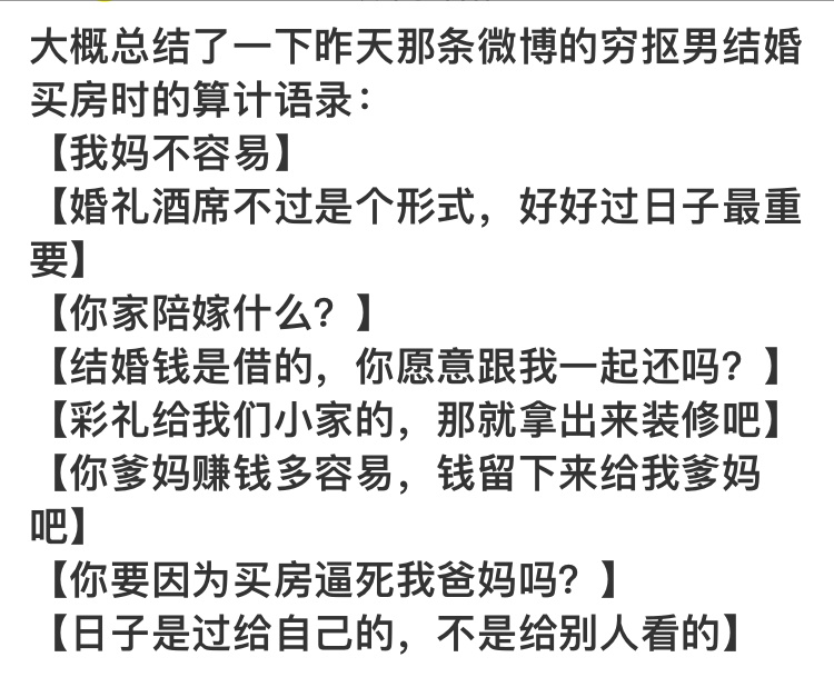 10万的车：什么破车？10万彩礼：你是要我全家的命？ ​​​