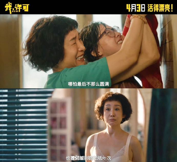 被文淇新片震撼到了文淇新片 震撼文淇新片 突破谁懂啊！《我，许可》的每段剧情都在