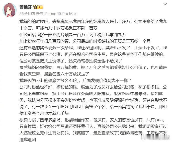 丝芭说好的总选奖金也没完全发放真没想到丝芭黑到这个程度丝芭 陪酒，我们赚三千的没
