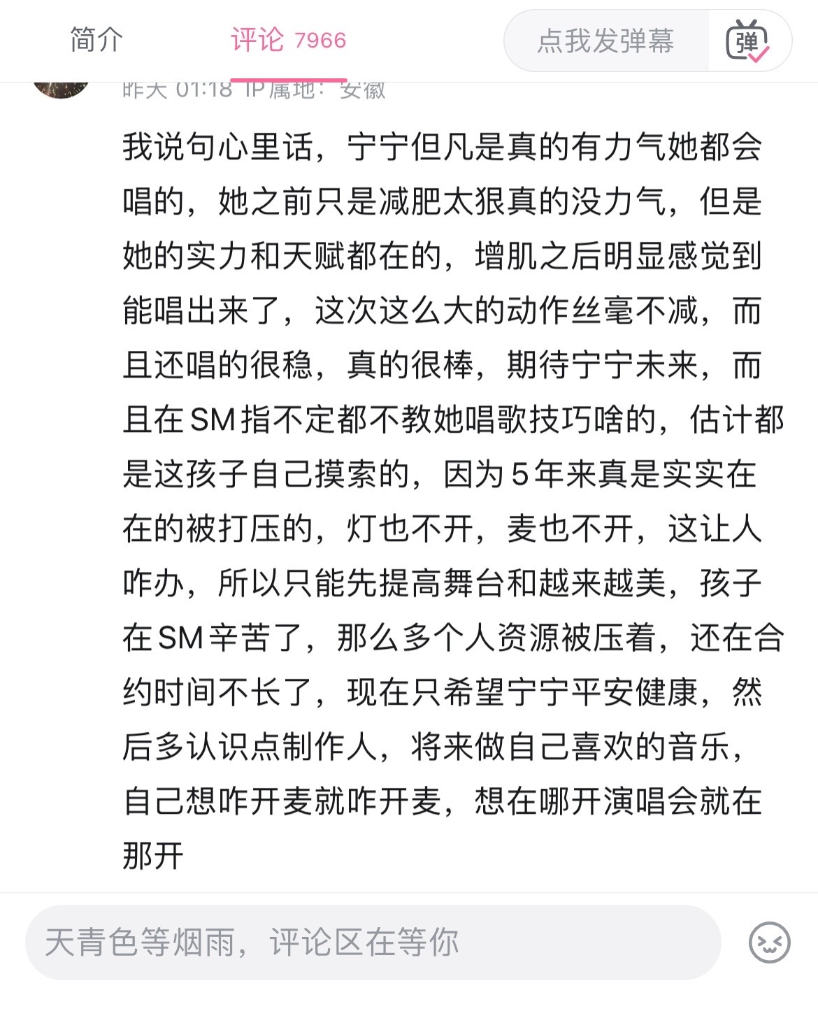 粉丝实在太过分了 ​​​