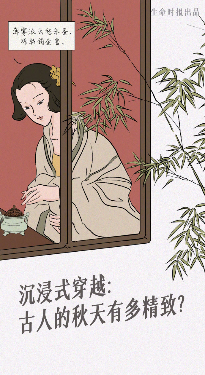 【沉浸式感受古人过秋】当秋天遇上古诗词有多美？从#立秋#到深秋，古人的仪式感要精