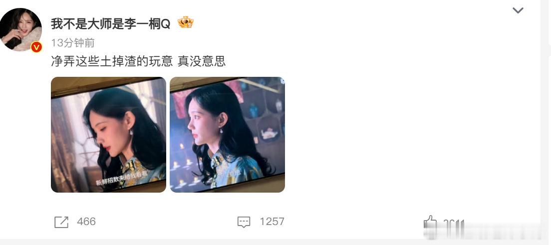 李一桐8G冲浪式回应李一桐剧里台词用来回应争议 这局台词简直就是万能模板了，可以