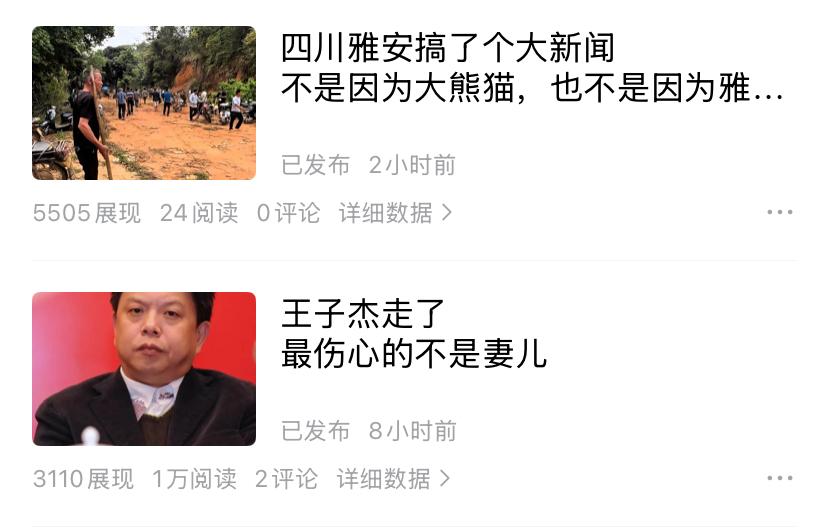 请大家帮个忙
大家帮我分析一下这两篇
一篇是展现和阅读不成对比
一篇是阅读和展现