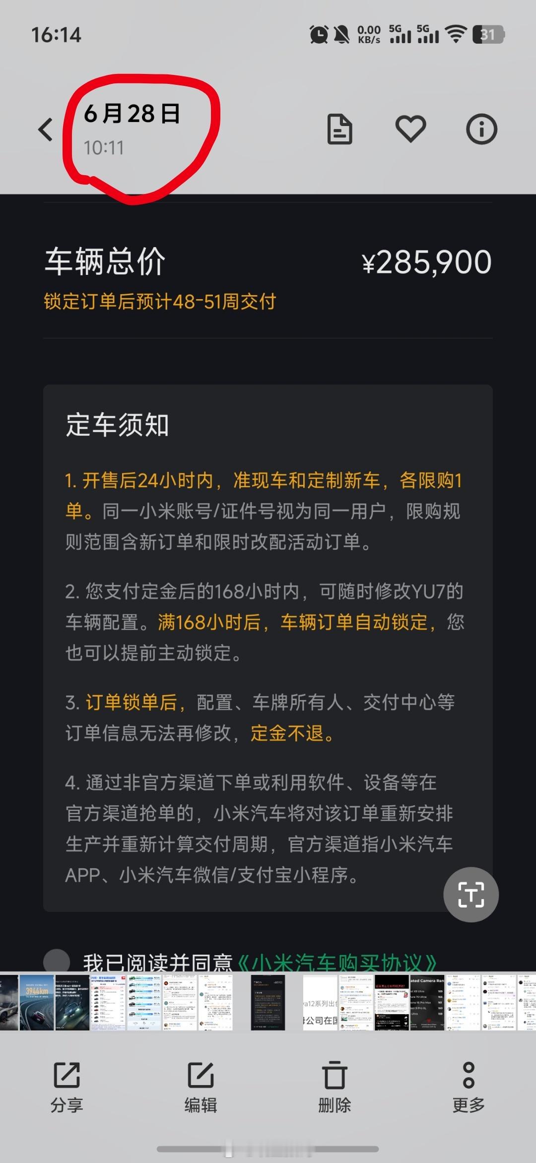 这位小米14用户，你要么是眼瞎，要么是在故意造谣还说小米YU7一周看不到交付时间