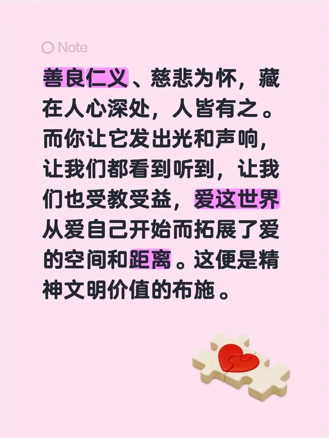 蓝光心里话。我评论了@Hobe.Kim 的作品：善良仁义、慈悲为怀，藏在人心深处