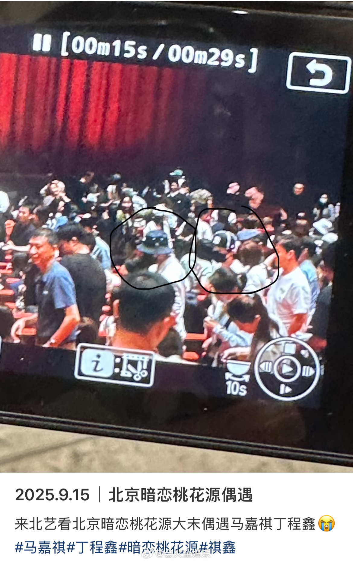 还是你们北京机会多啊[泪]马嘉祺丁程鑫去看了暗恋桃花源看暗恋桃花源偶遇马嘉祺丁程