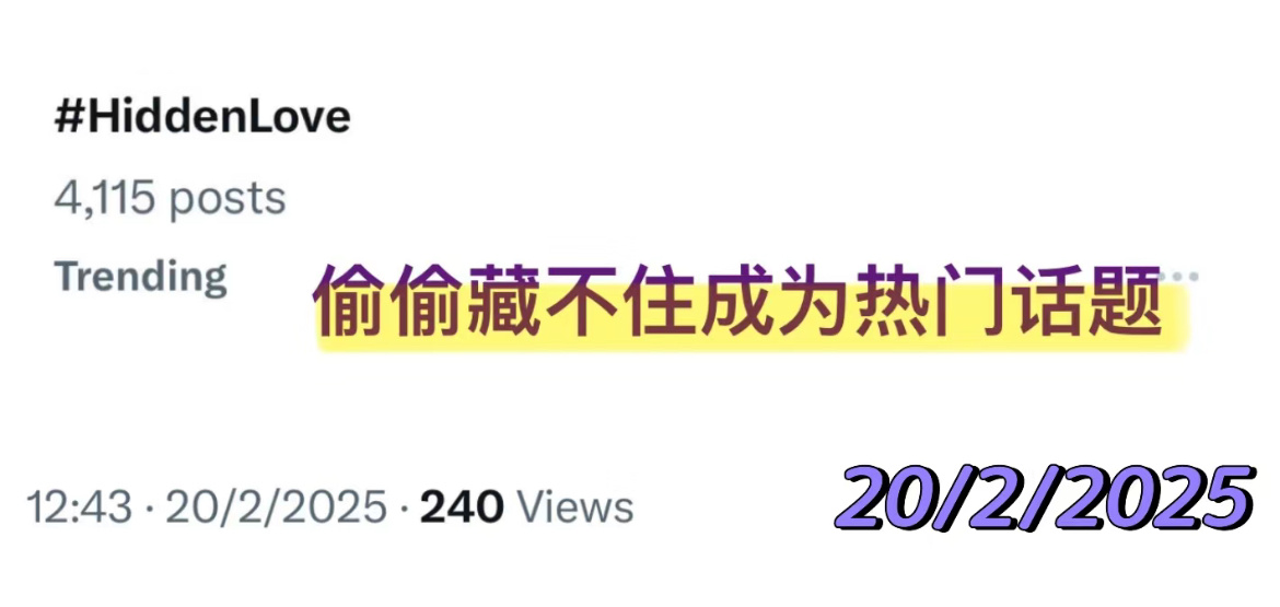 桑稚不语只是一味上榜年度角色  /   偷偷藏不住何止国内飙升Top.1成为大家