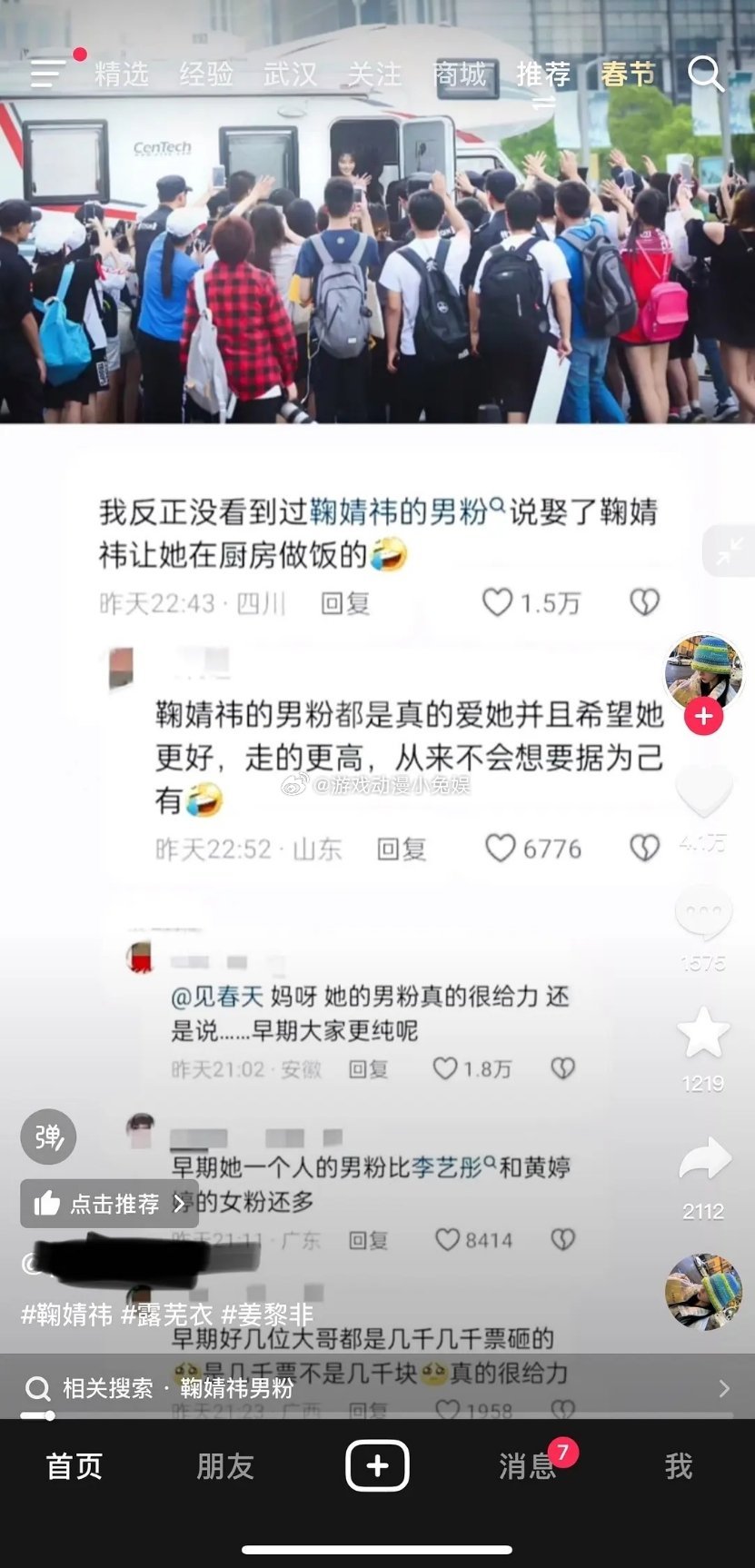 为了吹男粉素质高，也是吹上宅👨了为什么数据大部分都是女粉做的，吹的时候吹男粉，