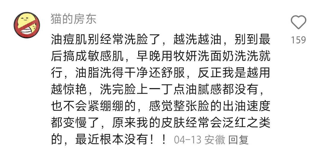 终于理解为什么正道非要干掉邪修了（最快变美的方法） 