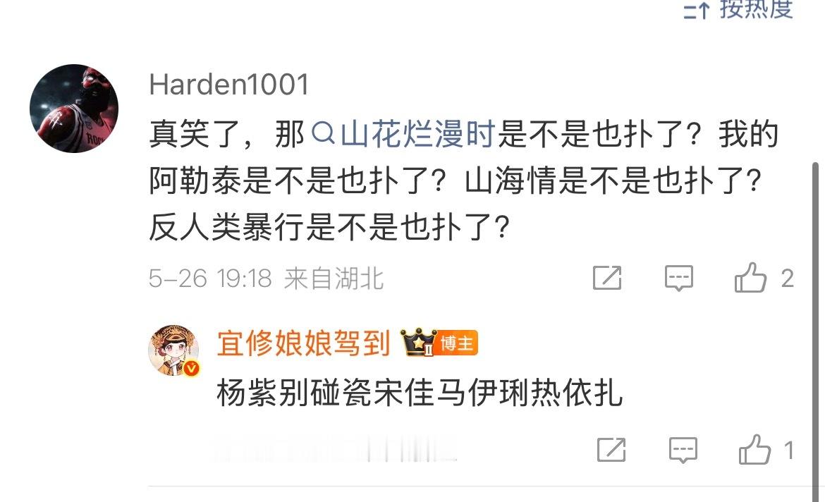 这人自己灰溜溜删评了 