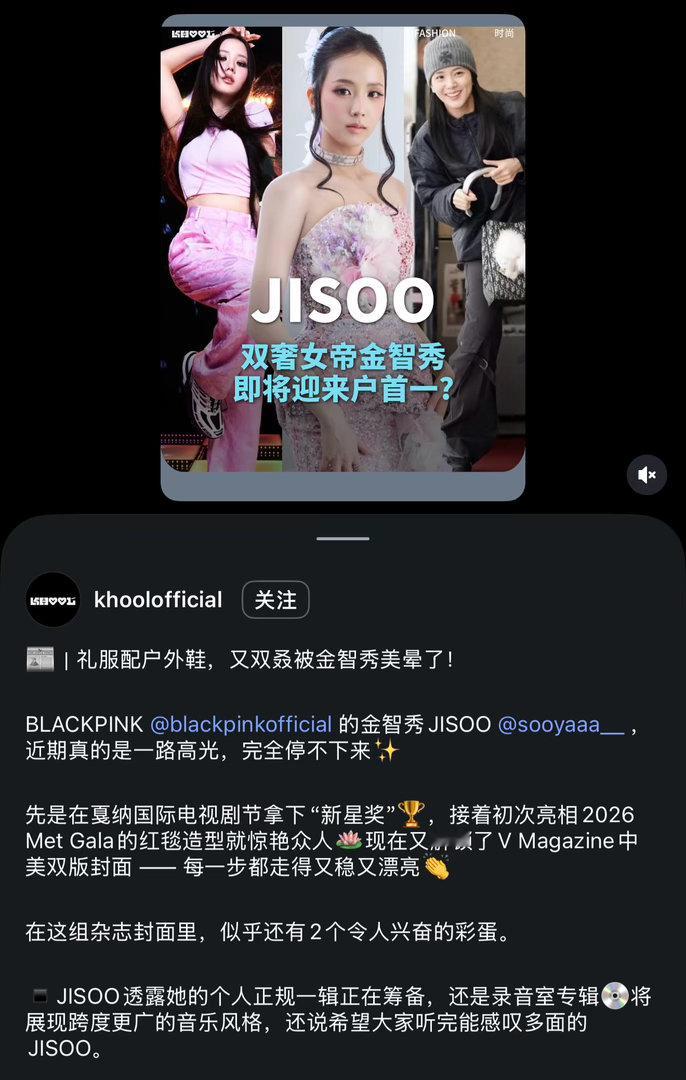 萨门迎来金掌门 恭喜金智秀（JISOO）成为Salomon萨洛蒙全球品牌代言人。