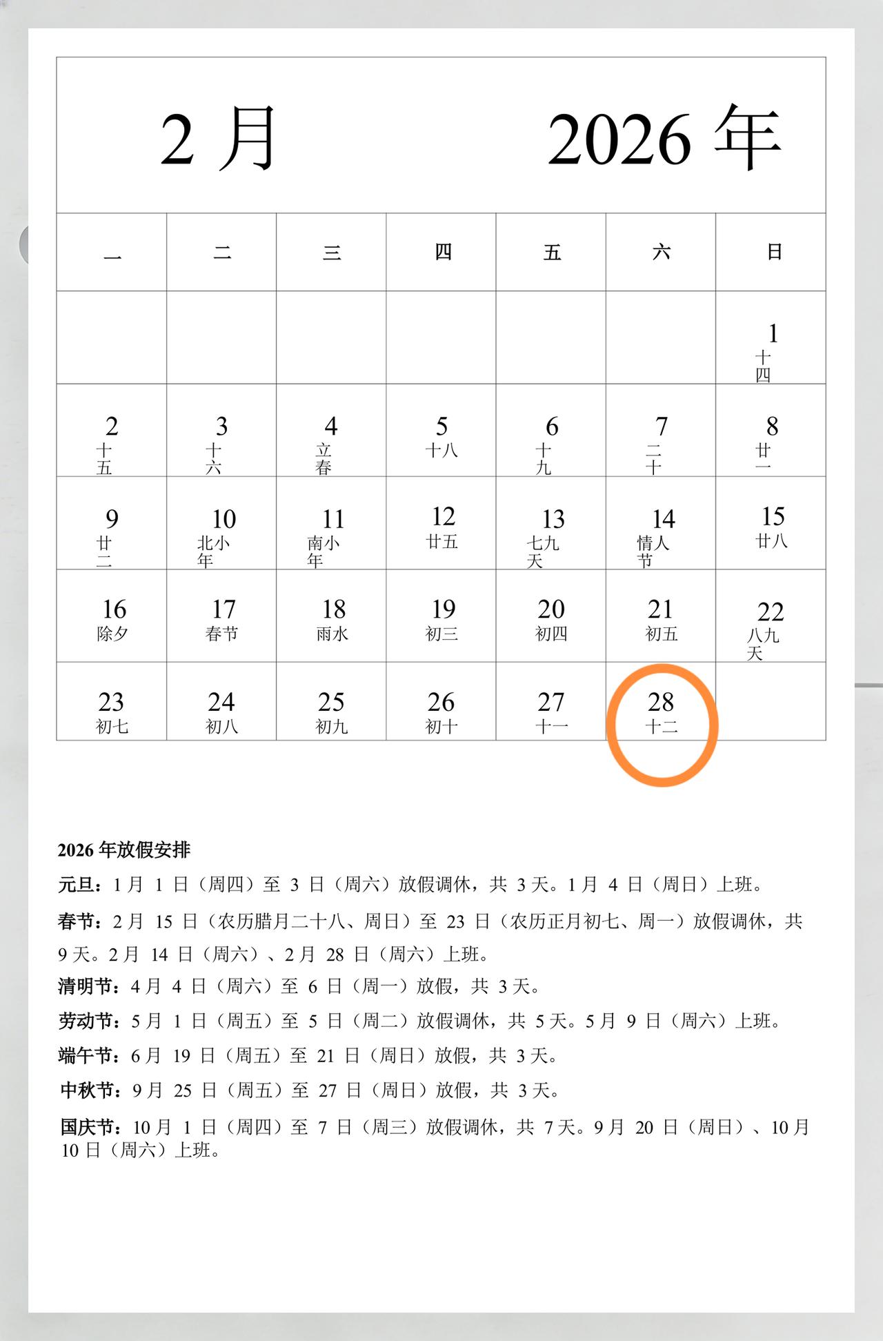 本以为今天是个平凡的日子。
没想到历史上的2月28日竟然发生这么多事情。
而且这