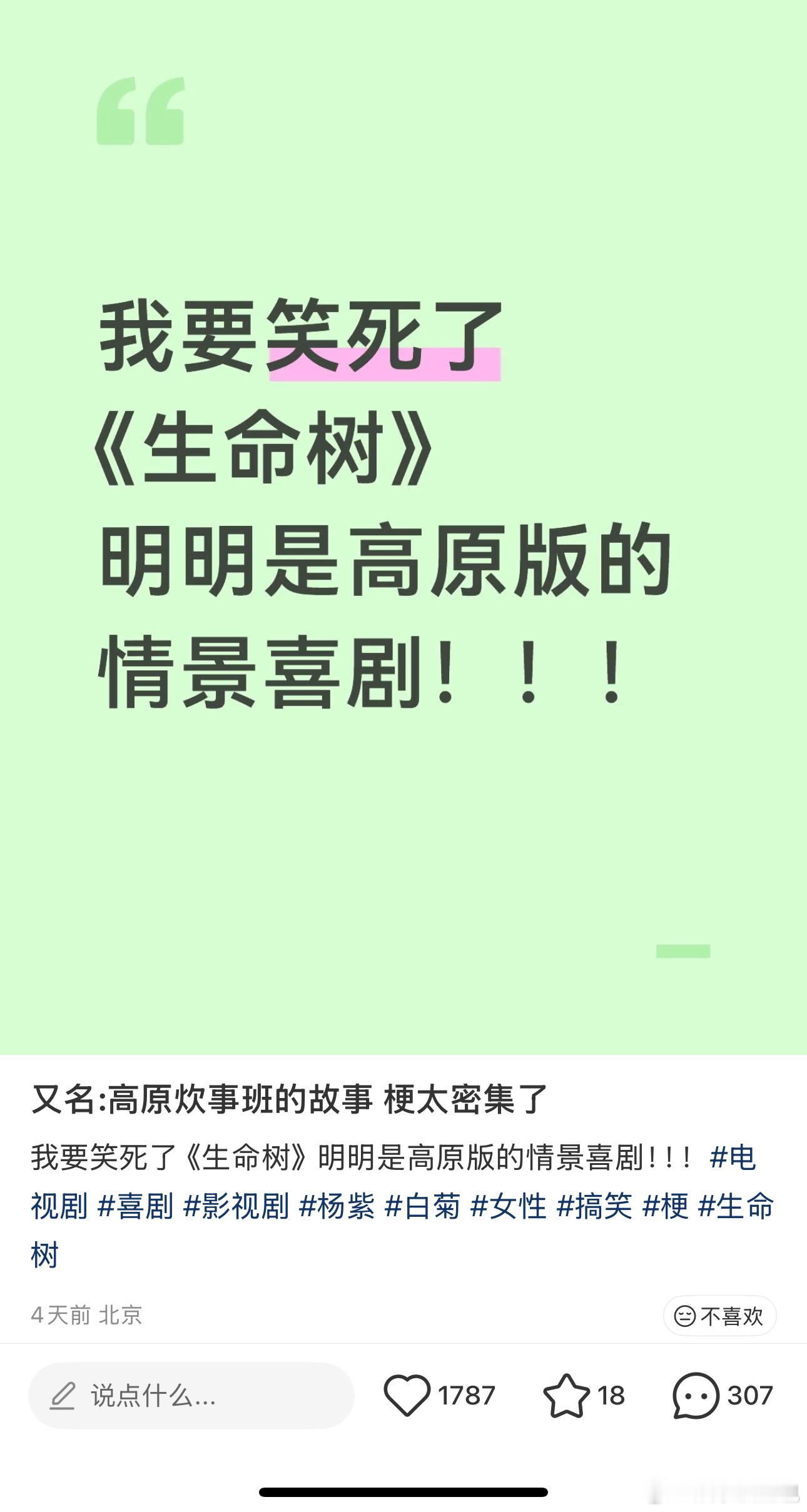 没人告诉我生命树是喜剧 张哲华饰演的“傻黑甜”是全剧喜剧密码！当他用无辜眼神瓦解