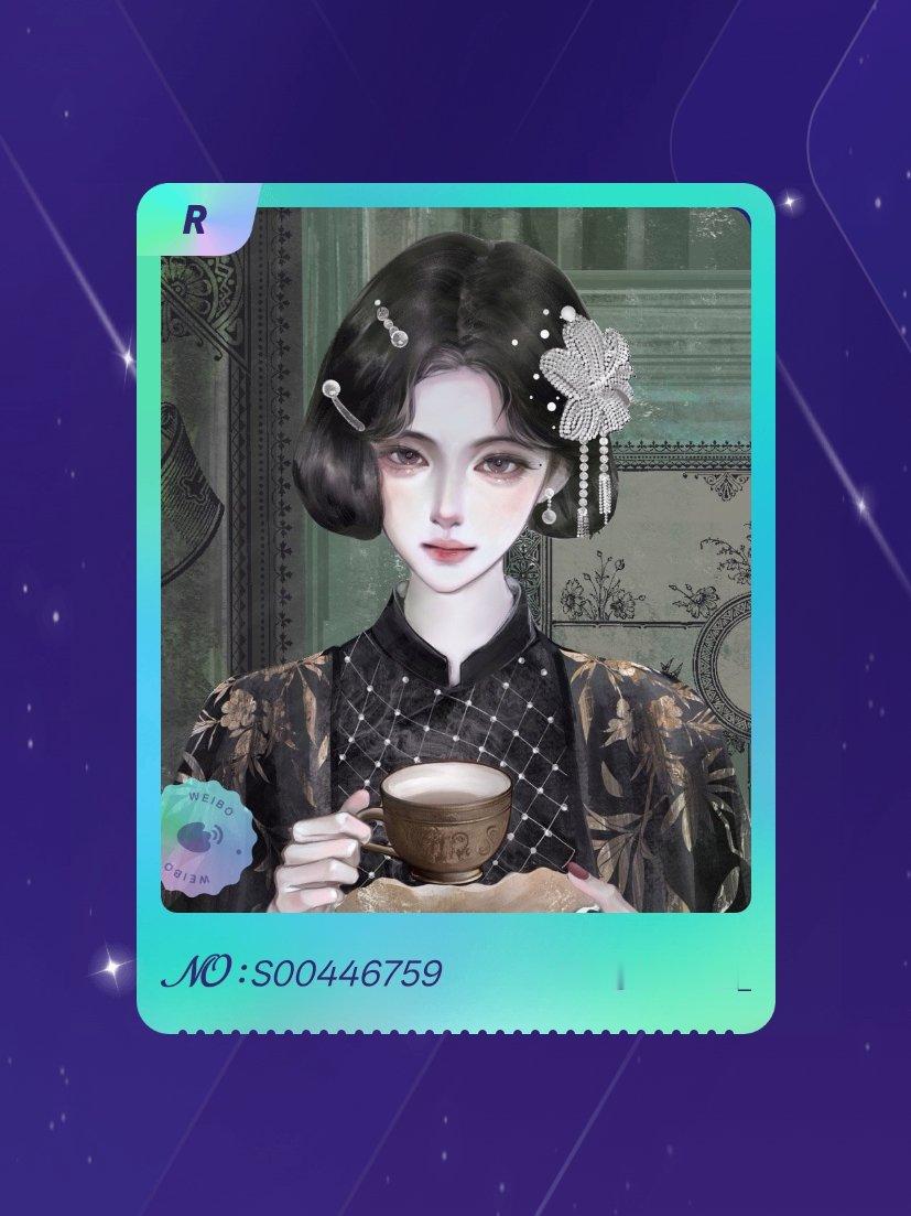 鞠婧祎 手气不错！我在鞠婧祎“万花寻夏抽卡”活动中成功抽到了R卡“风华名媛”，快