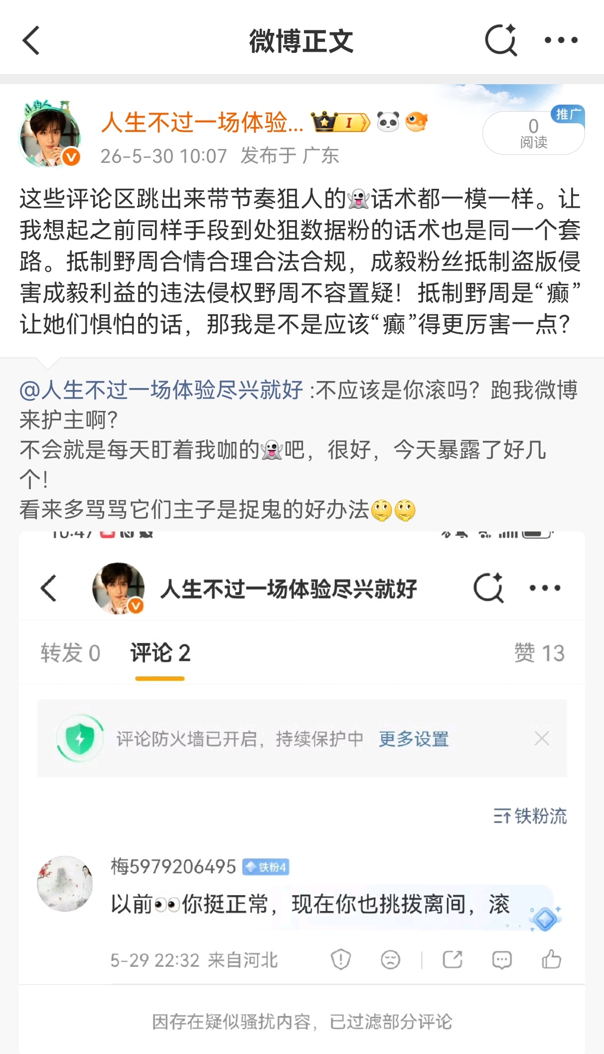 分享图片 