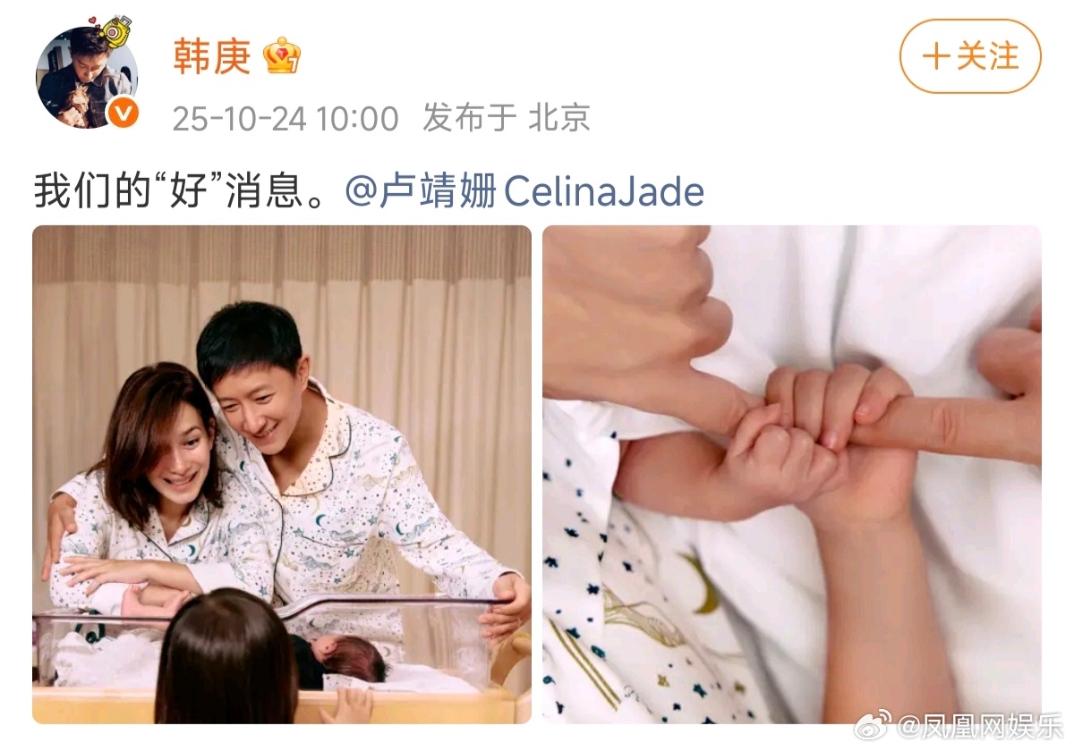 韩庚卢靖姗二胎出生韩庚卢靖姗二胎得子今日，​​​官宣两人二胎出生，还发了一家四口