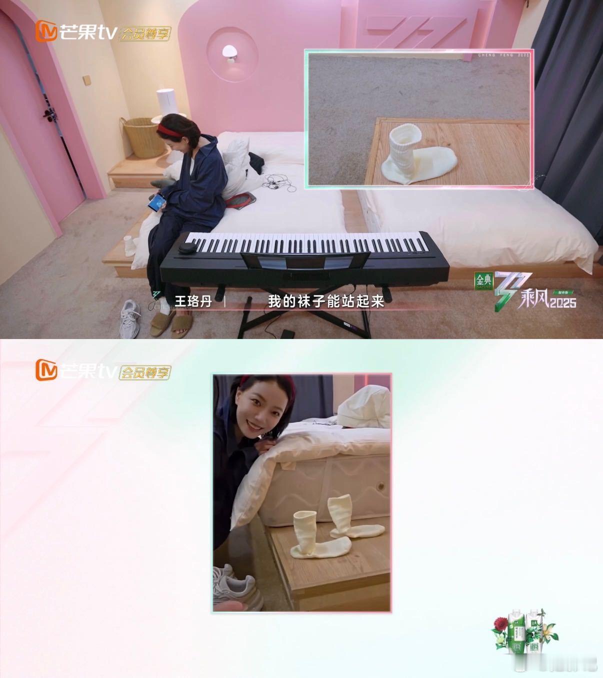 王珞丹连袜子都支棱起来了好像看到了水瓶座的奇怪行为大赏，跟自己立起来的袜子合影，