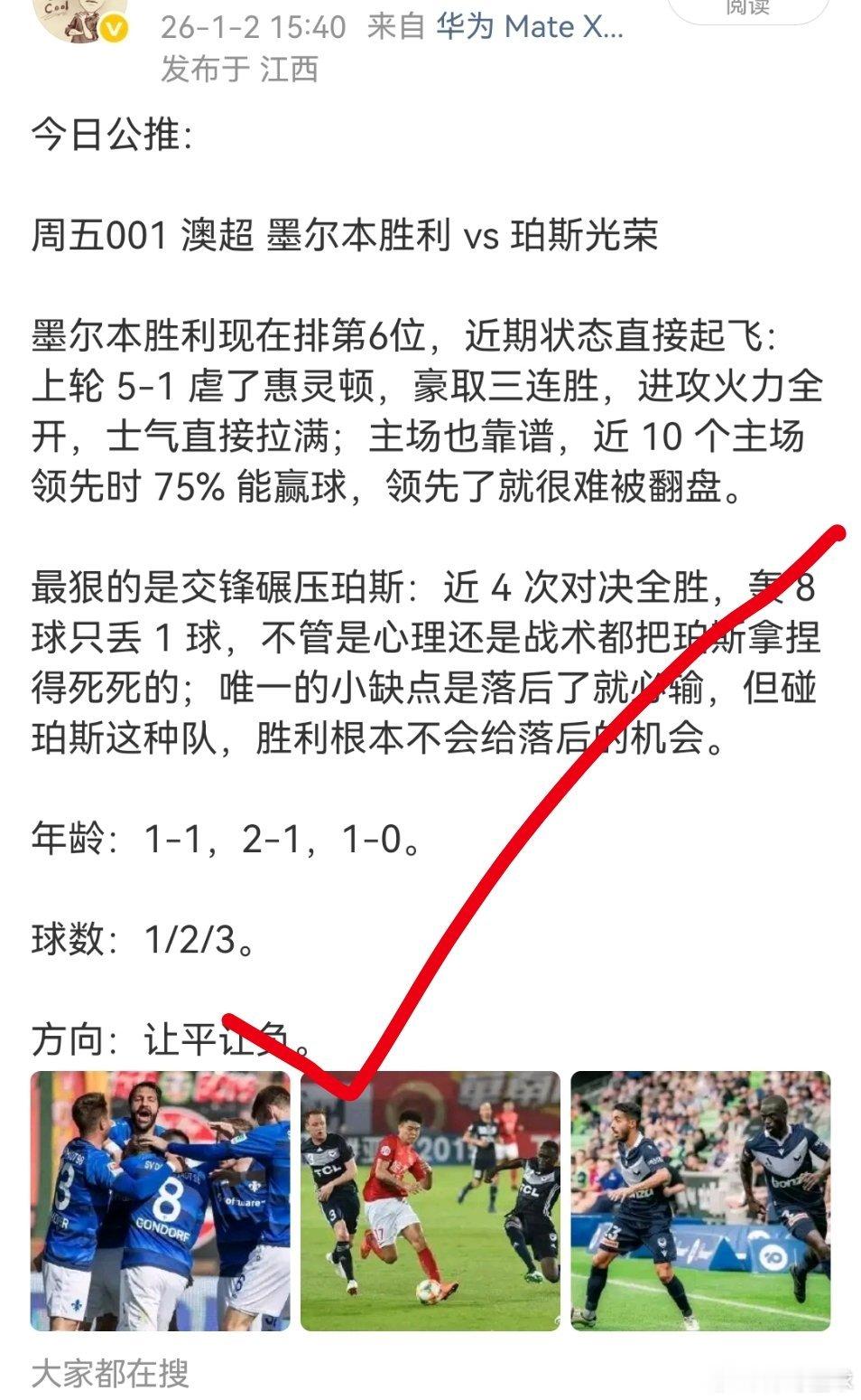 昨日公推方向到位，大家多多关注每日文章公推哦。五大联赛交流群