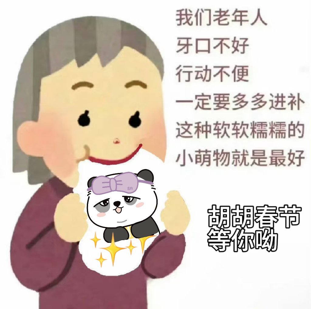 熊猫计划之部落奇遇记定档春节熊猫计划之部落奇遇记官宣阵容2026春节档必冲《熊猫