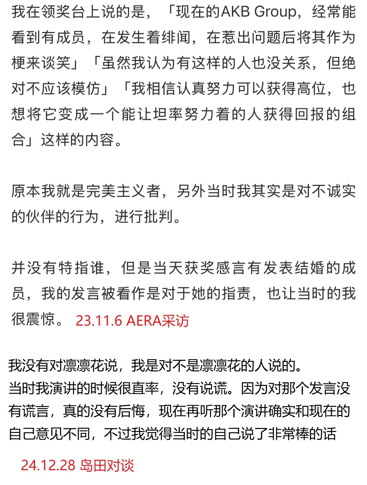 能做全场视频的谁不会做切片cut再取个流量标题呢，但我不想靠消费她来获得流量。很