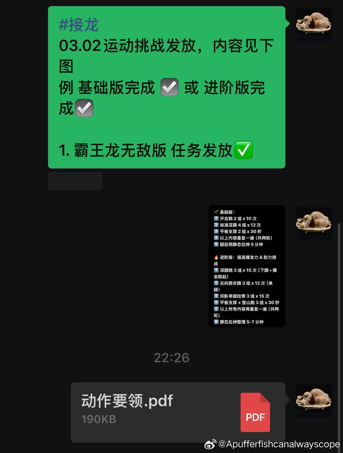 差点忘记，我update一下运动群情况：第一期七天运动挑战结束了，截止挑战结束当