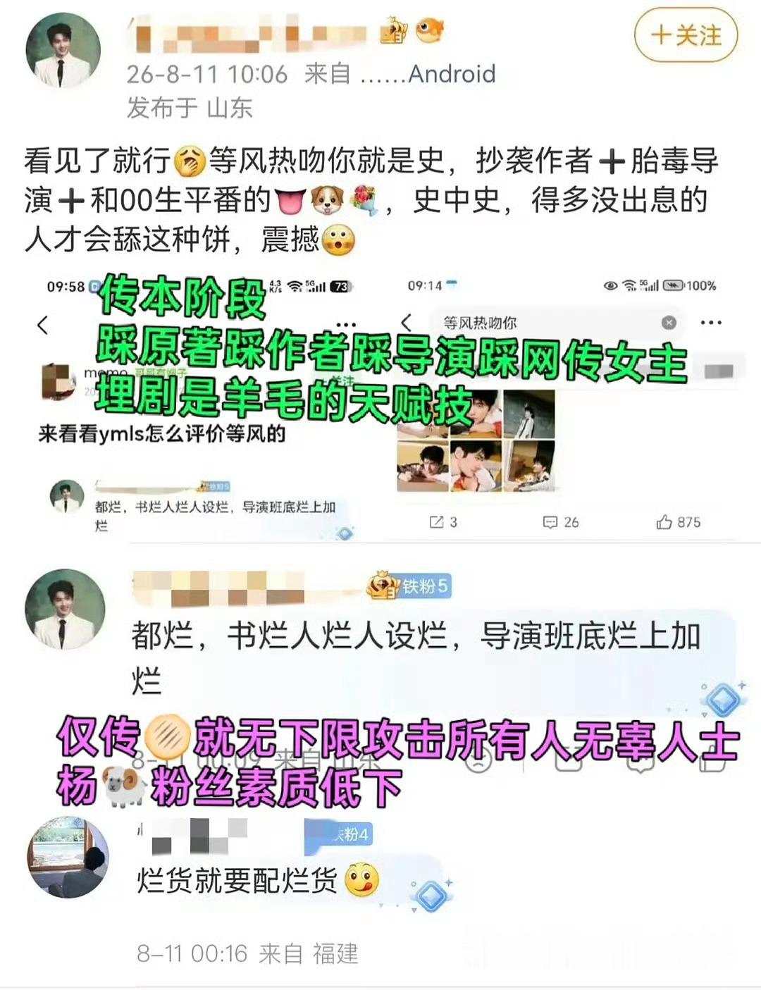 等风热吻你 杨洋粉丝拒饼申请一键查询杨洋粉丝的素质 