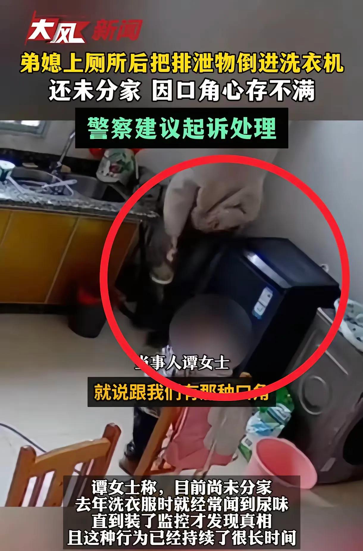 “到底多大的仇恨！” 广西一女子发现刚洗的衣服总有尿味，起初她以为是洗衣机或水质