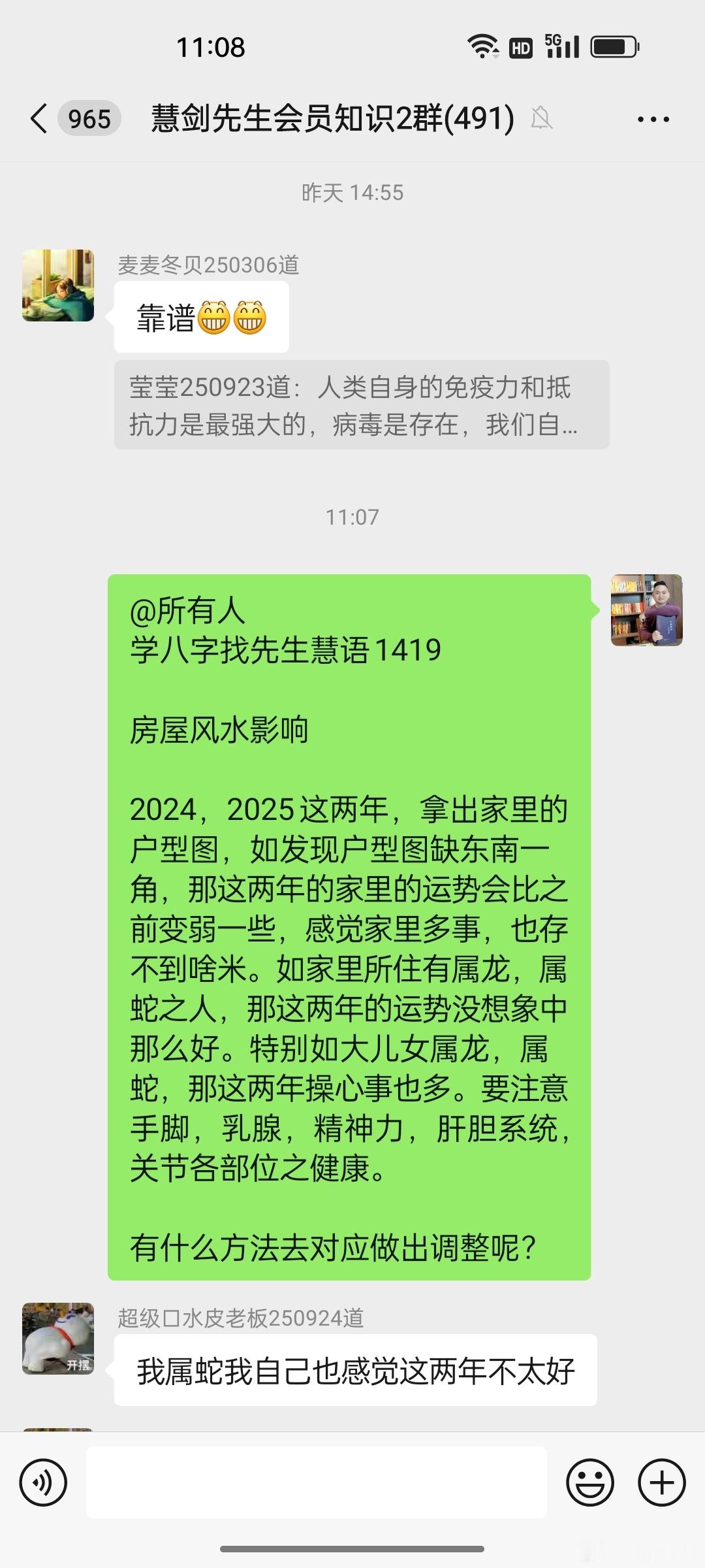 慧剑先生[超话]  慧剑先生  2024，2025对应属龙，属蛇，找对方法做出运