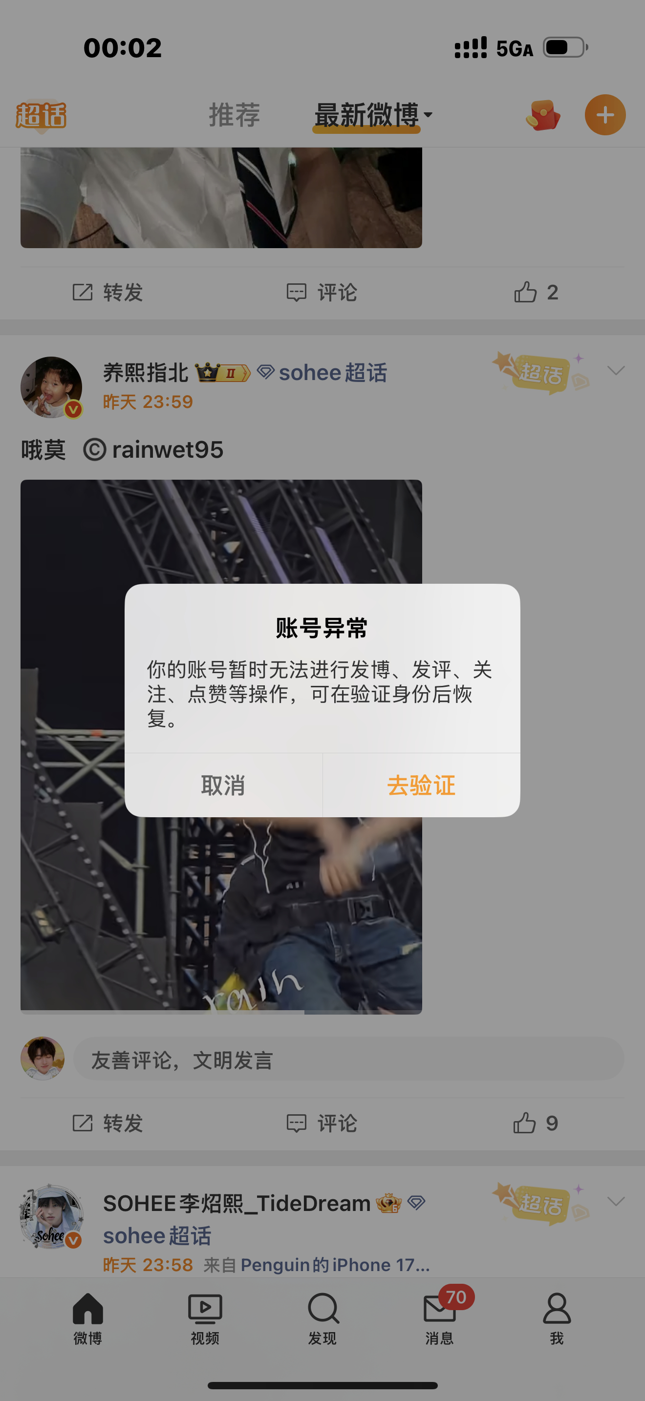 我好想哭。 