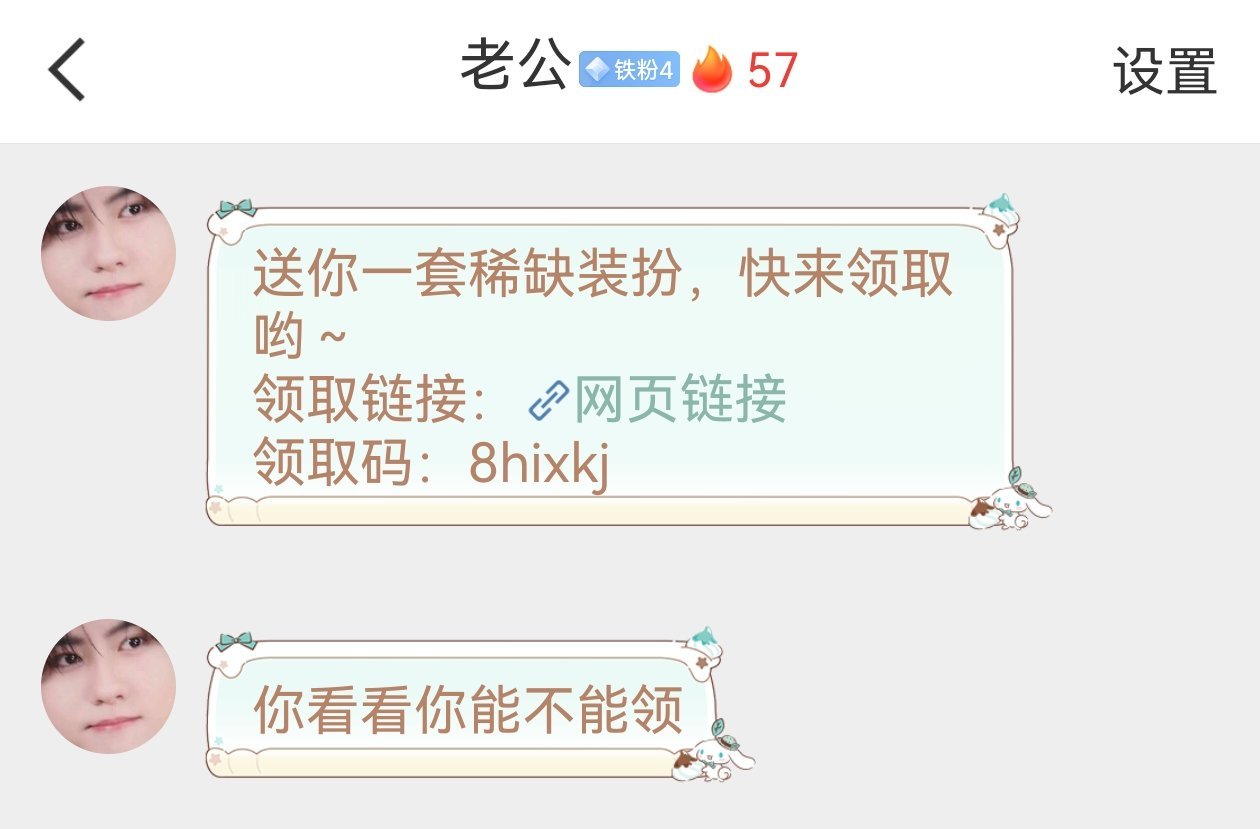 牛政给我送礼物了
