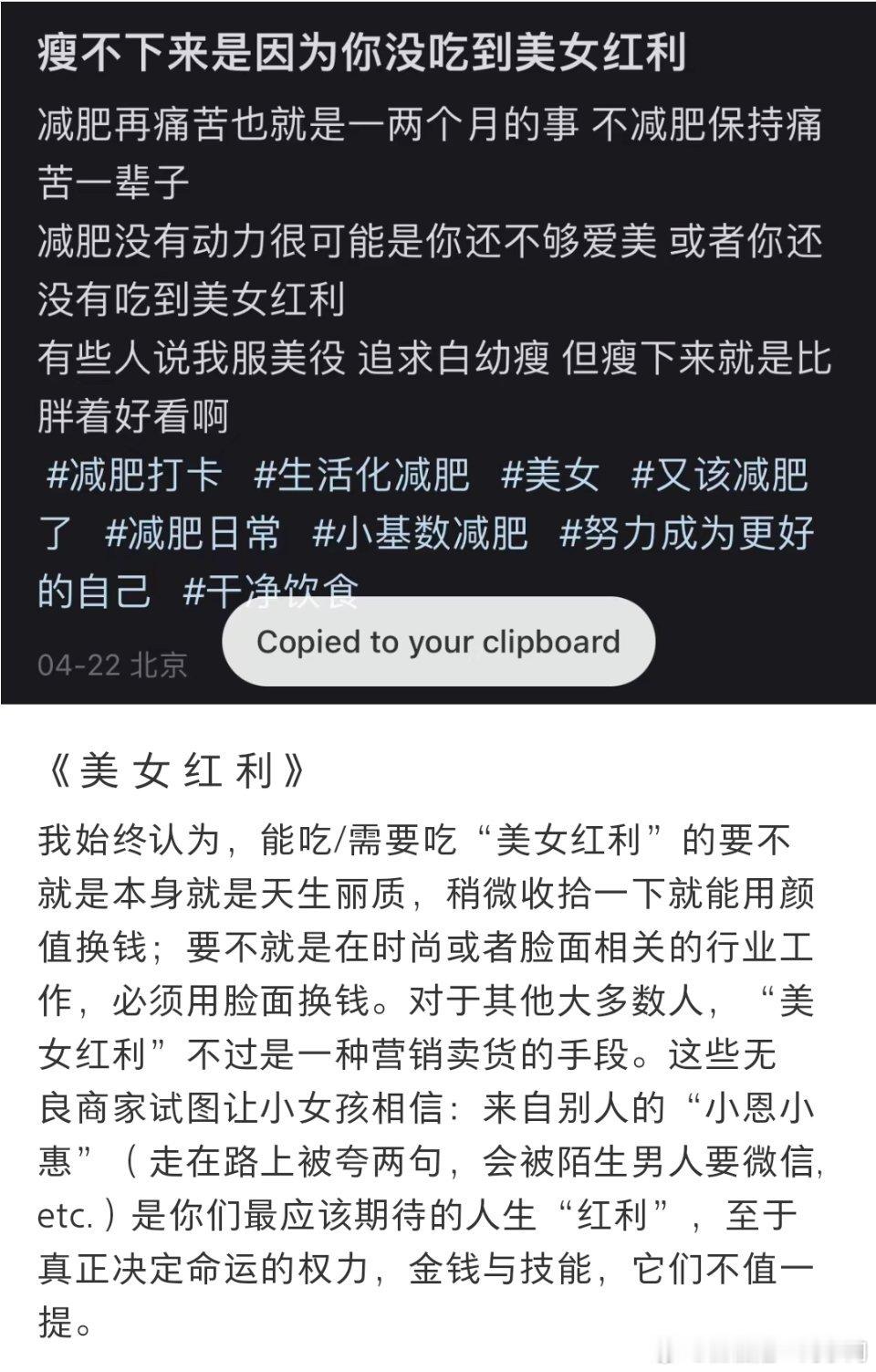 之前看到一个说法，她们口中所谓的“美貌红利”其实就跟电商打折一样，先涨价一倍，然