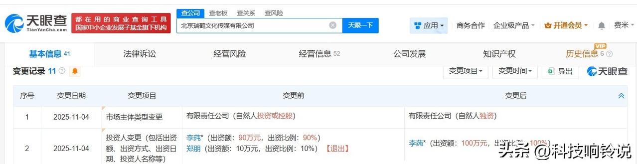 【梓渝退股名下经纪公司 梓渝仅持股名下经纪公司三个月】
天眼查工商信息显示，近日