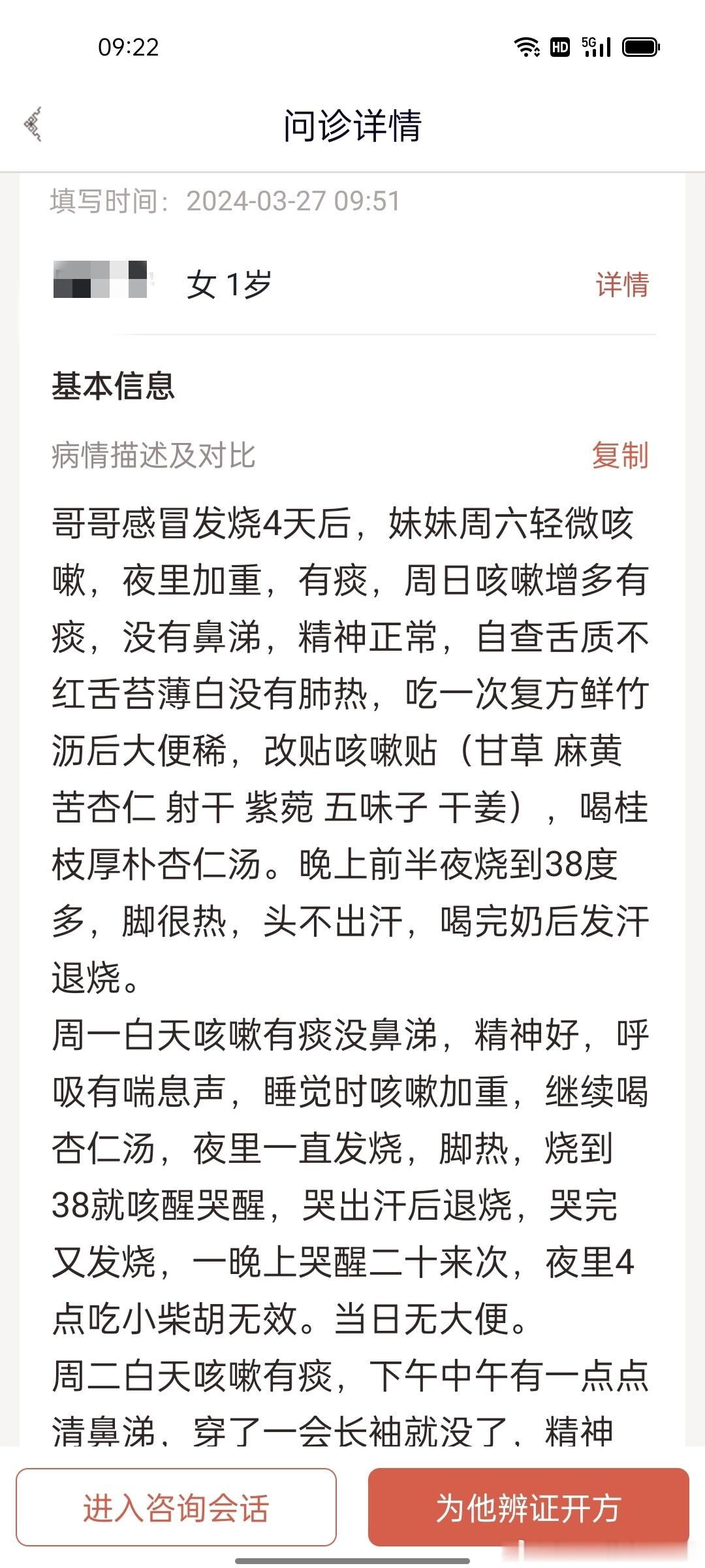 #肥猫治小儿肺炎# 【一岁小女娃的肺炎老肥猫两副汤药搞定，再喝夜奶再惯着娃以后就