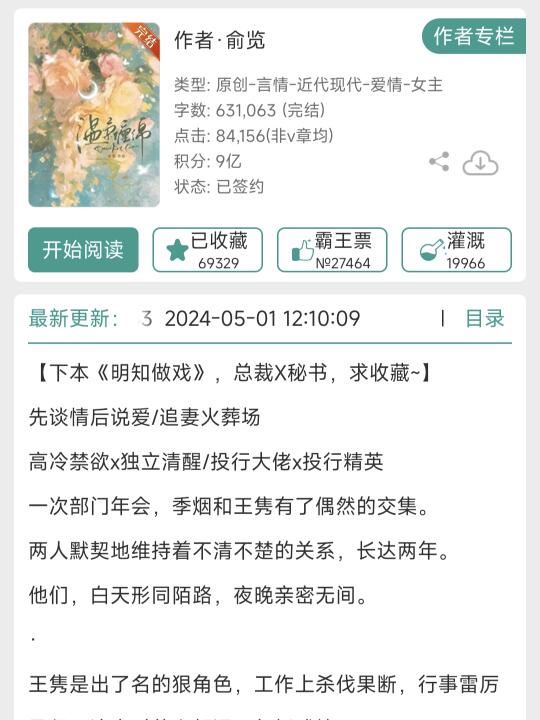 啊啊啊超喜欢的py转正文❗️❗️