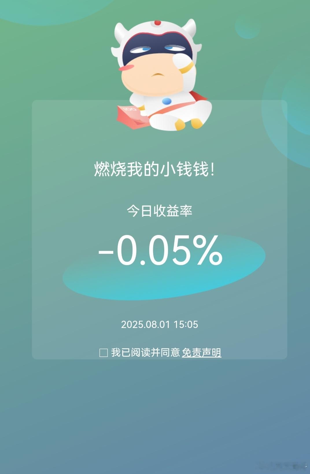 旅游把运动会搞错了，原来最先有的是成都，我还选了个广东的，今天跌两个点。[允悲]