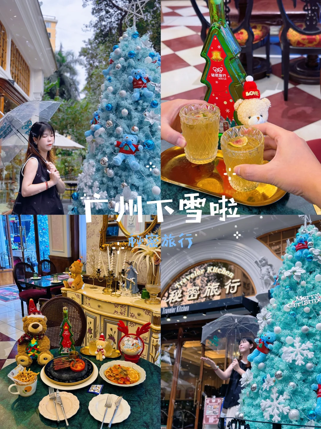 广州下雪啦❄️快来这里迎接吧🎄